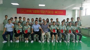 广西星辉电子精益生产启动大会